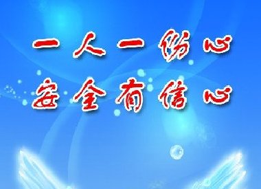 能源领域2020年1月事故通报